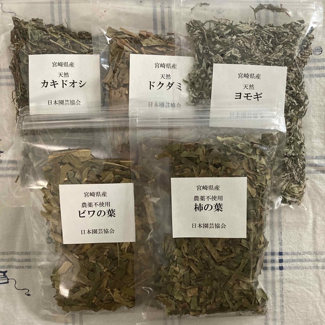 天然＆無農薬薬草茶５種(ヨモギ.カキドオシ.ドクダミ.ビワ.カキ) 食品/飲料/酒の健康食品(健康茶)の商品写真