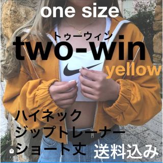 two-win ハイネックジップトレーナー  one size ショート丈 美品(トレーナー/スウェット)