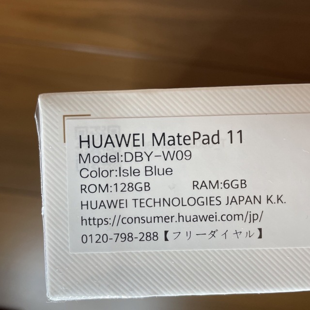 【新品未開封】HUAWEI MatePad 11 2