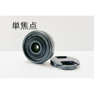 パナソニック(Panasonic)のパナソニック LUMIX G 14mm F2.5 ASPH. レンズ 単焦点(レンズ(単焦点))