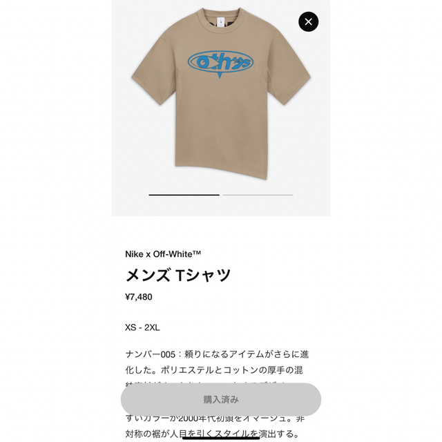 ナイキ x オフ ホワイト メンズ Tシャツ "ベージュ