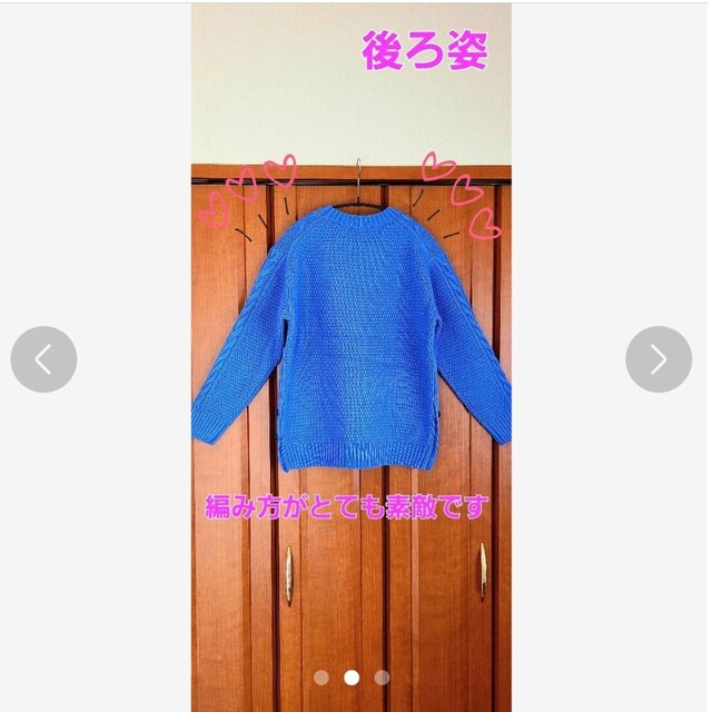 ❤️マッキントッシュフィロソフィー❤️ アラン編み厚手ニットニット/セーター