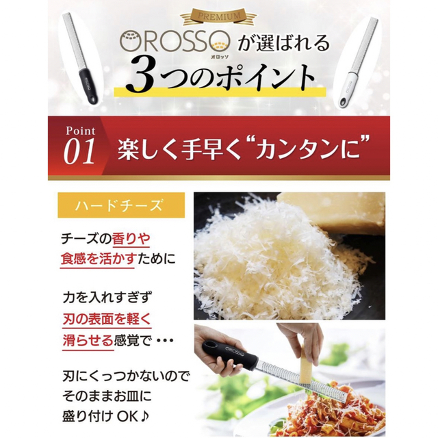 OROSSO おろし器 おろし金 チーズグレーター インテリア/住まい/日用品のキッチン/食器(調理道具/製菓道具)の商品写真