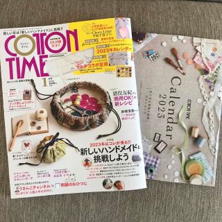 COTTON TIME (コットン タイム) 2023年 01月号(趣味/スポーツ)