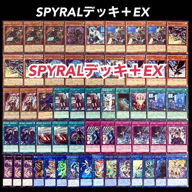 遊戯王 スパイラル SPYRAL デッキ 売れ筋ランキングも 7308円 www.gold ...