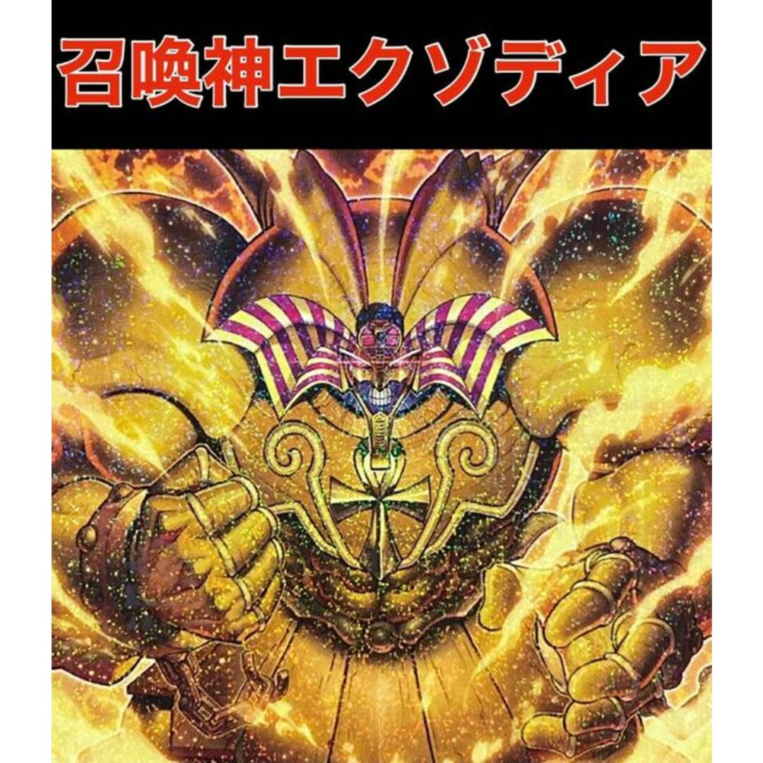 召喚神エクゾディア 構築済デッキ スリーブ付き | apptumedida.net