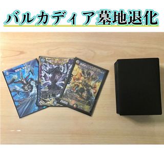 デュエルマスターズ(デュエルマスターズ)の本格構築 【バルカディア墓地退化】 デッキ＆二重スリーブ(Box/デッキ/パック)