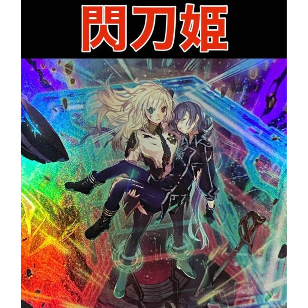 遊戯王 閃刀姫 デッキ エンゲージ スリーブ装着(2重スリーブ) 【一部 ...