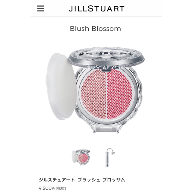 JILLSTUART(ジルスチュアート)のJILLSTUART♡ブラッシュブロッサム05 コスメ/美容のベースメイク/化粧品(チーク)の商品写真