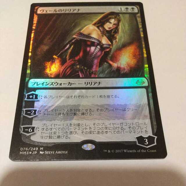 ダークブラウン 茶色 MTG 日本語 foil ヴェールのリリアナ ③