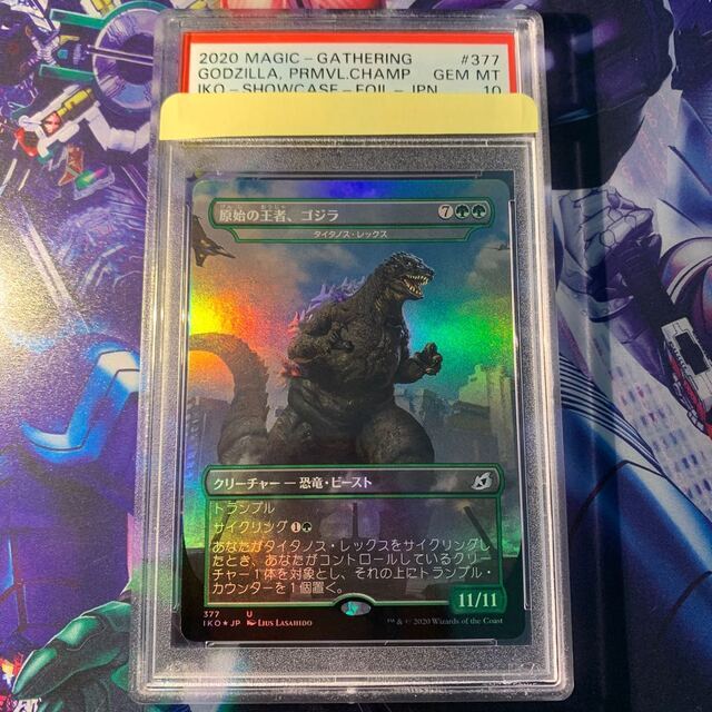 原始の王者、ゴジラfoil PSA10