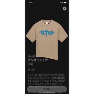 オフホワイト(OFF-WHITE)のNIKE×Off-white ナイキ オフホワイト Tシャツ(Tシャツ/カットソー(半袖/袖なし))