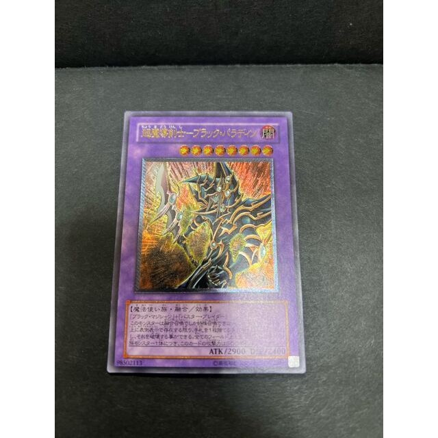 超魔導剣士-ブラック・パラディン レリーフ NEW 33%割引 dmxautofix.fi