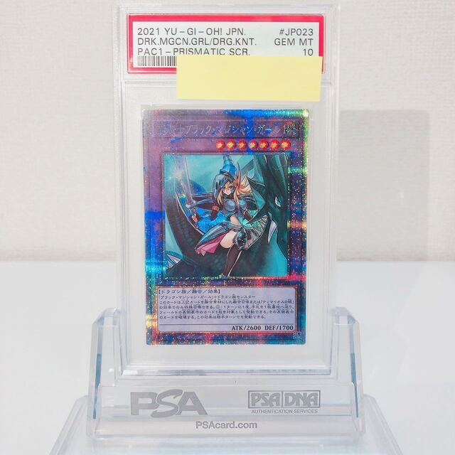 竜騎士ブラック・マジシャン・ガール プリズマティックシークレットレア JP023 psa10