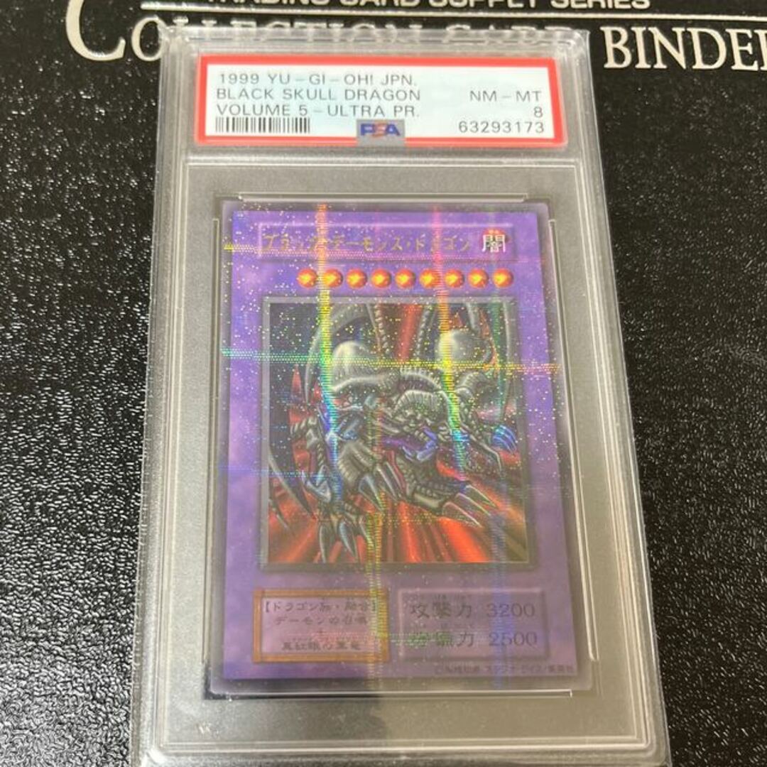 ブラックデーモンズドラゴン パラレル スタジオダイス版 初期 PSA8