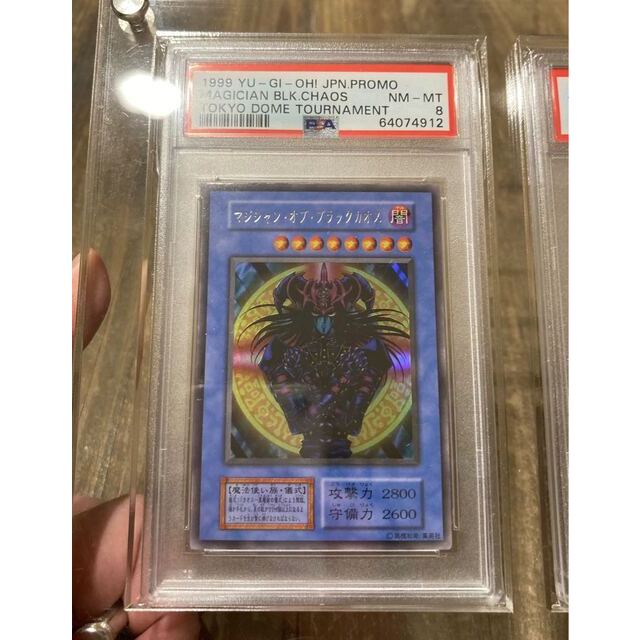 激安】 遊戯王 - 遊戯王 トライホーンドラゴン マジシャンオブブラック