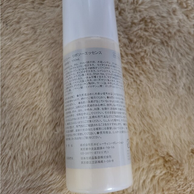 ポリシー リポソーエッセンス 業務用 150ml 1