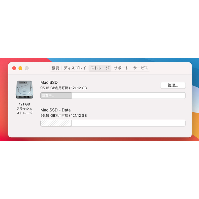 MacBook Pro 2013 13inch core5/メモリ4/128GB