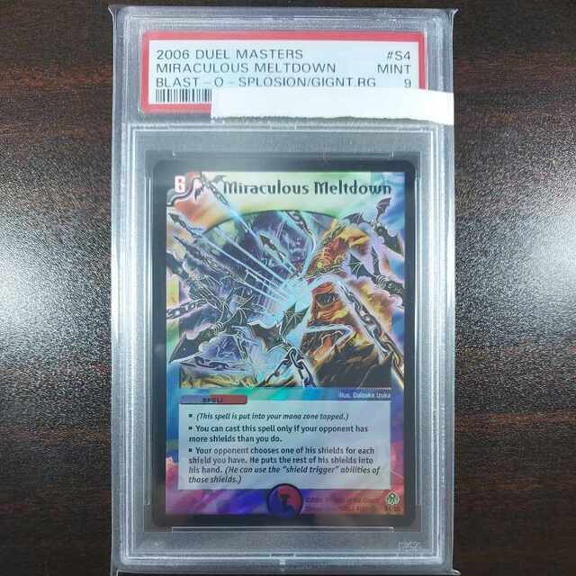 セール 登場から人気沸騰 デュエルマスターズ - PSA9 英語版 憎悪と