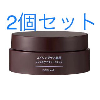 ムジルシリョウヒン(MUJI (無印良品))の新品 無印良品エイジングケア薬用リンクルケアクリームマスク2箱８０ｇ(フェイスクリーム)