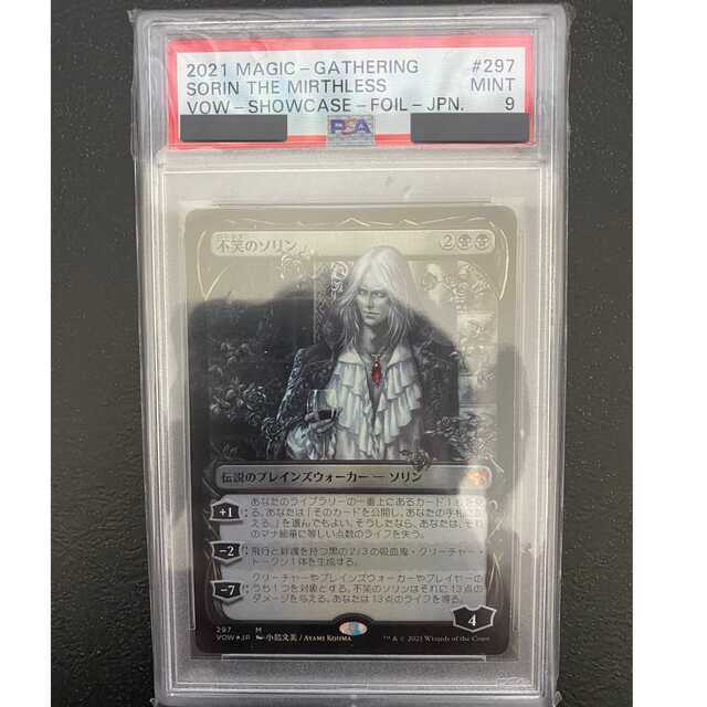 MTG 不笑のソリン ショーケース foil セットブースター産 | www.disk