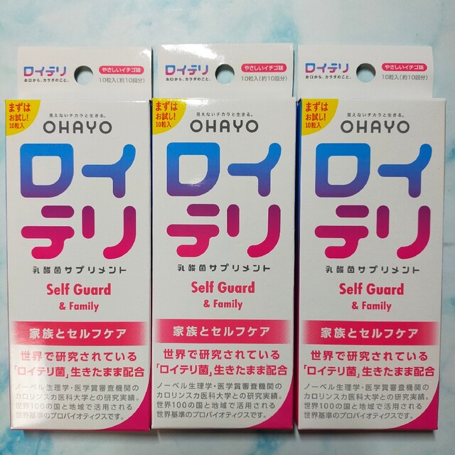○OHAYO ロイテリ 30粒 イチゴ味○ www.lewaa.sa