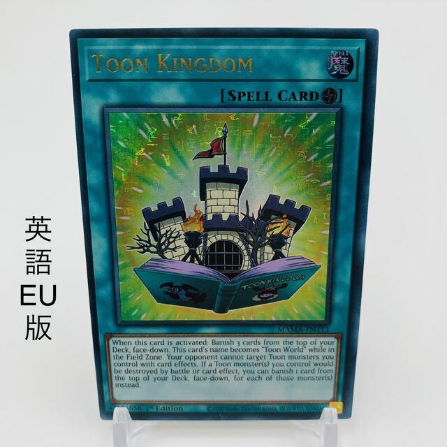 祝開店!大放出セール開催中 遊戯王心変わり 1st ファラオズ