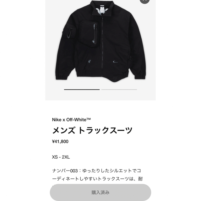 楽ギフ_包装】 nike × off-white トラックスーツ L agapeeurope.org