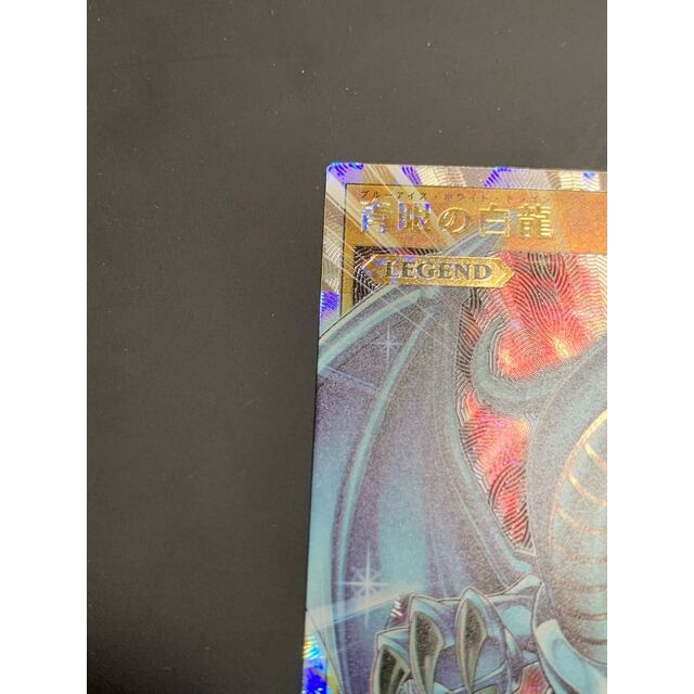 遊戯王 - 遊戯王カード 青眼の白龍 ブルーアイズホワイトドラゴン