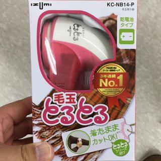 【新品・送料込】可愛い ピンク 毛玉カット 毛玉取り機(その他)