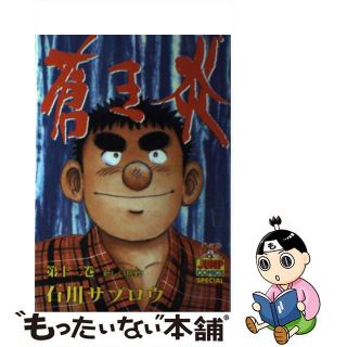 蒼き炎のフリマアイテム一覧 蒼き炎のフリマアイテム一覧