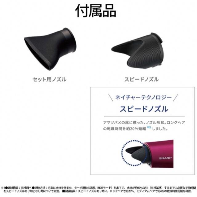 SHARP(シャープ)のSHARP  プラズマクラスタードライヤー IB-JP9-N スマホ/家電/カメラの美容/健康(ドライヤー)の商品写真