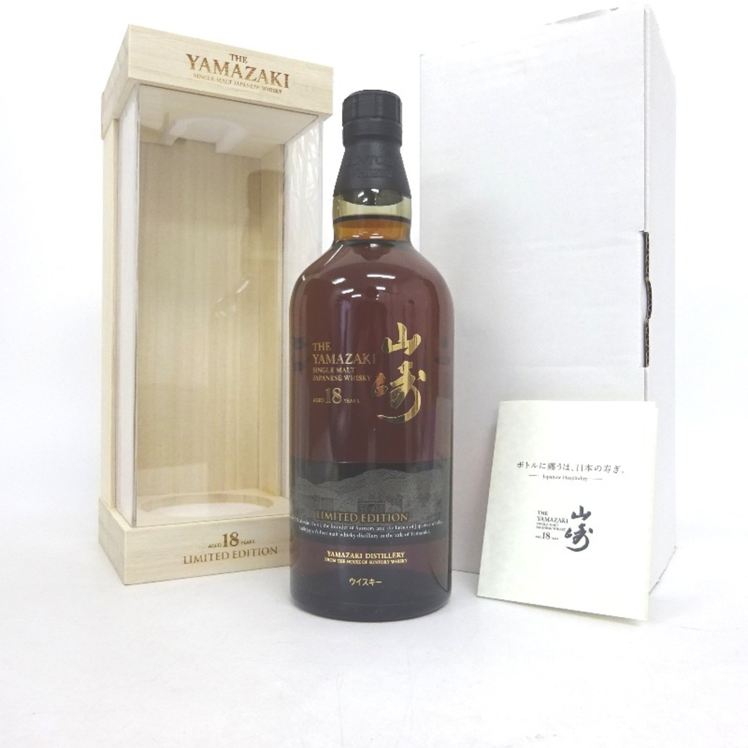 ★大阪府配送限定 未開封★サントリーSuntory【サントリー】 スペシャルリザーブ ブック型 2本セット 660ml 箱付