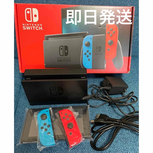 即日発送！【新品未使用】Nintendo Switch ネオン スイッチ 本体