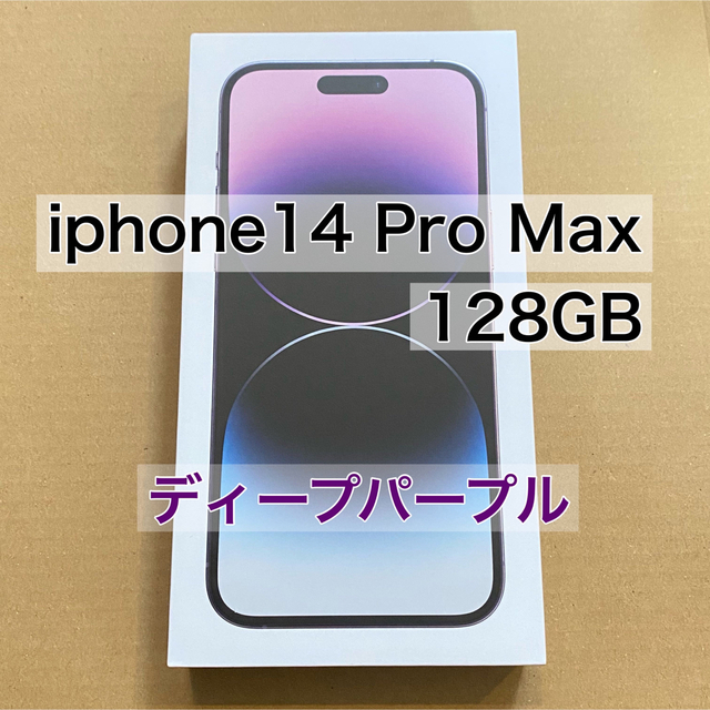 【新品未開封】iphone14 Pro Max 128GBディープパープル
