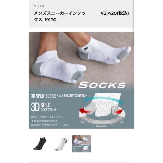 ヨネックス(YONEX)の3D SPLIT 靴下(ウェア)