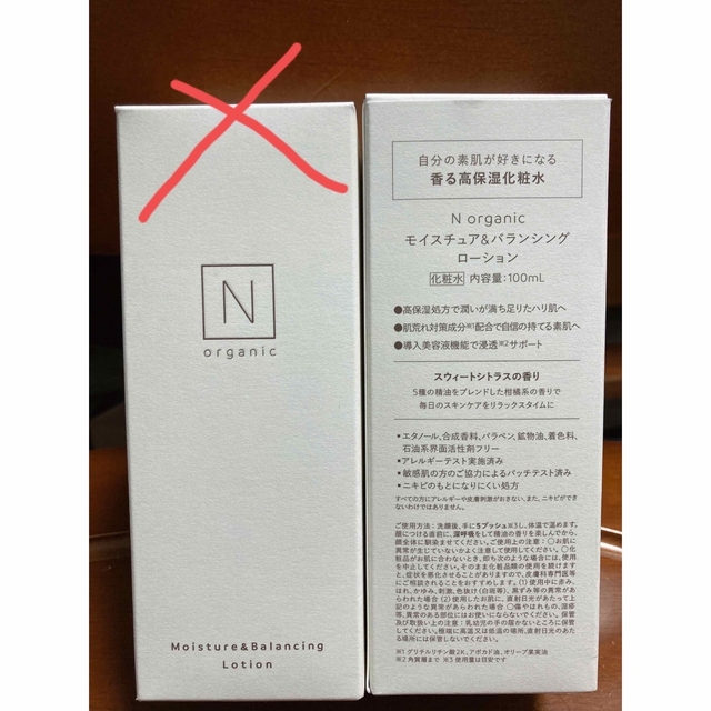 N organic(エヌオーガニック)の【N organic】モイスチュア＆バランシングローション コスメ/美容のスキンケア/基礎化粧品(化粧水/ローション)の商品写真