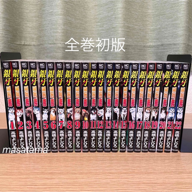 銀牙~THE LAST WARS~ 全巻セット www.poltekkes-bsi.ac.id