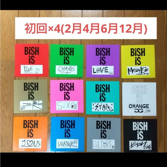 【未使用】bish is カード1月〜12月　コンプセット