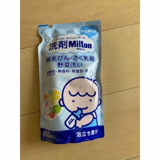 ミントン(MINTON)のミルトン　洗剤(食器/哺乳ビン用洗剤)