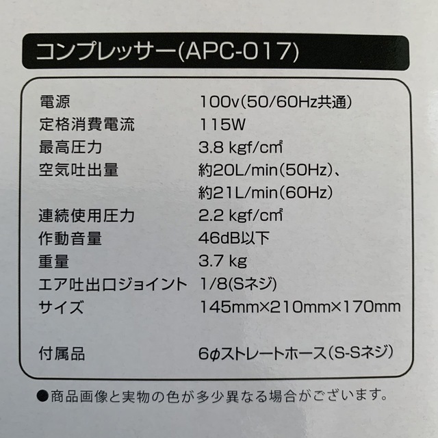 AIRTEX - エアブラシ コンプレッサー APC-017の通販 by 七色の AIRTEX - エアブラシ コンプレッサー APC-017の通販 by 七色の