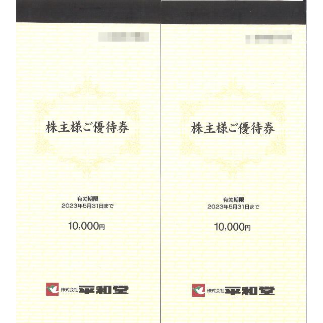 優待券/割引券平和堂 株主優待20000円分(100円券×100枚綴×2冊) 23.5.31迄