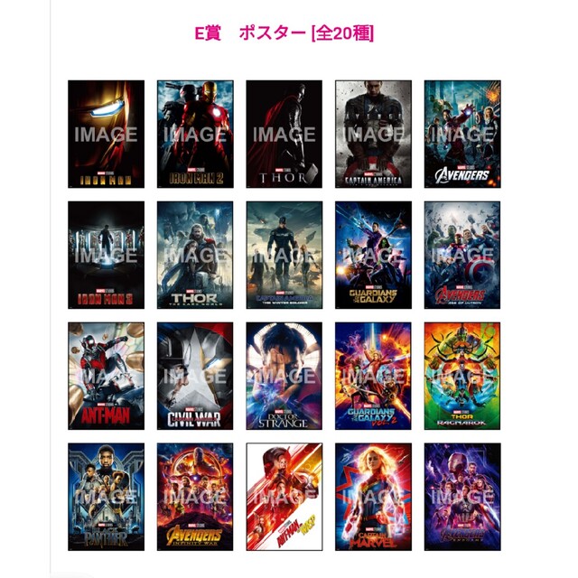 MARVEL(マーベル)のHappyくじ　MARVEL Infinity SAGA　E賞ポスターセット エンタメ/ホビーのアニメグッズ(ポスター)の商品写真