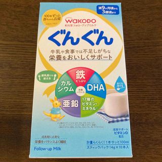 ワコウドウ(和光堂)のはる様専用 和光堂 ぐんぐん 100ml×8本(スプーン/フォーク)