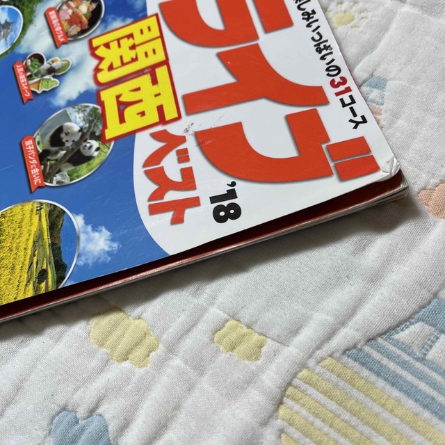 旺文社(オウブンシャ)のまっぷるドライブ関西ベスト ’１８ エンタメ/ホビーの本(地図/旅行ガイド)の商品写真