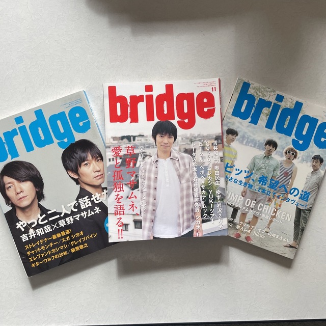 by　かずまる's　bridge　3冊セットの通販　shop｜ラクマ