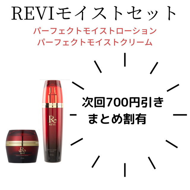 ルヴィ パーフェクト モイスト ローション 120ml・クリーム50ml - 化粧