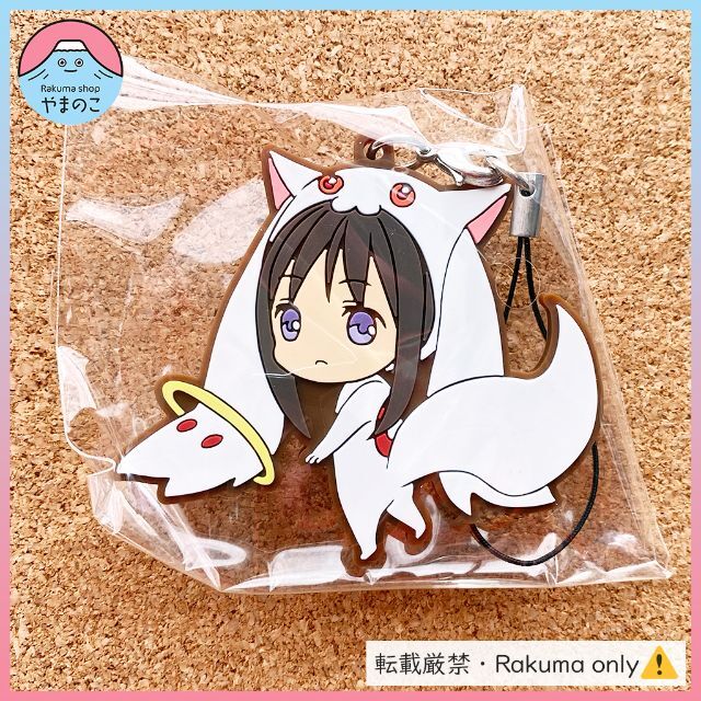 movic(ムービック)の【匿名】【新品】魔法少女まどか☆マギカ ラバーストラップコレクション 特典付き エンタメ/ホビーのアニメグッズ(ストラップ)の商品写真