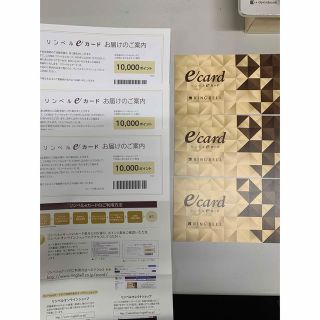 リンベルeカード 8,000円分