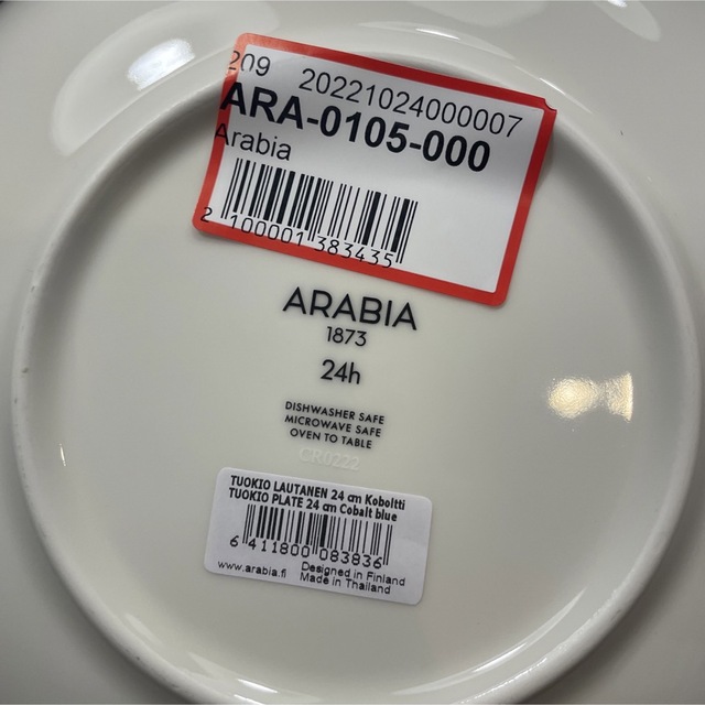 ARABIA - 新品トゥオキオ 24㎝二枚 パスタプレートの通販 by mie(ミエ